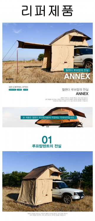 힐랜더 사파리 1900 텐트 구형 언액스 캔버스 리퍼제품